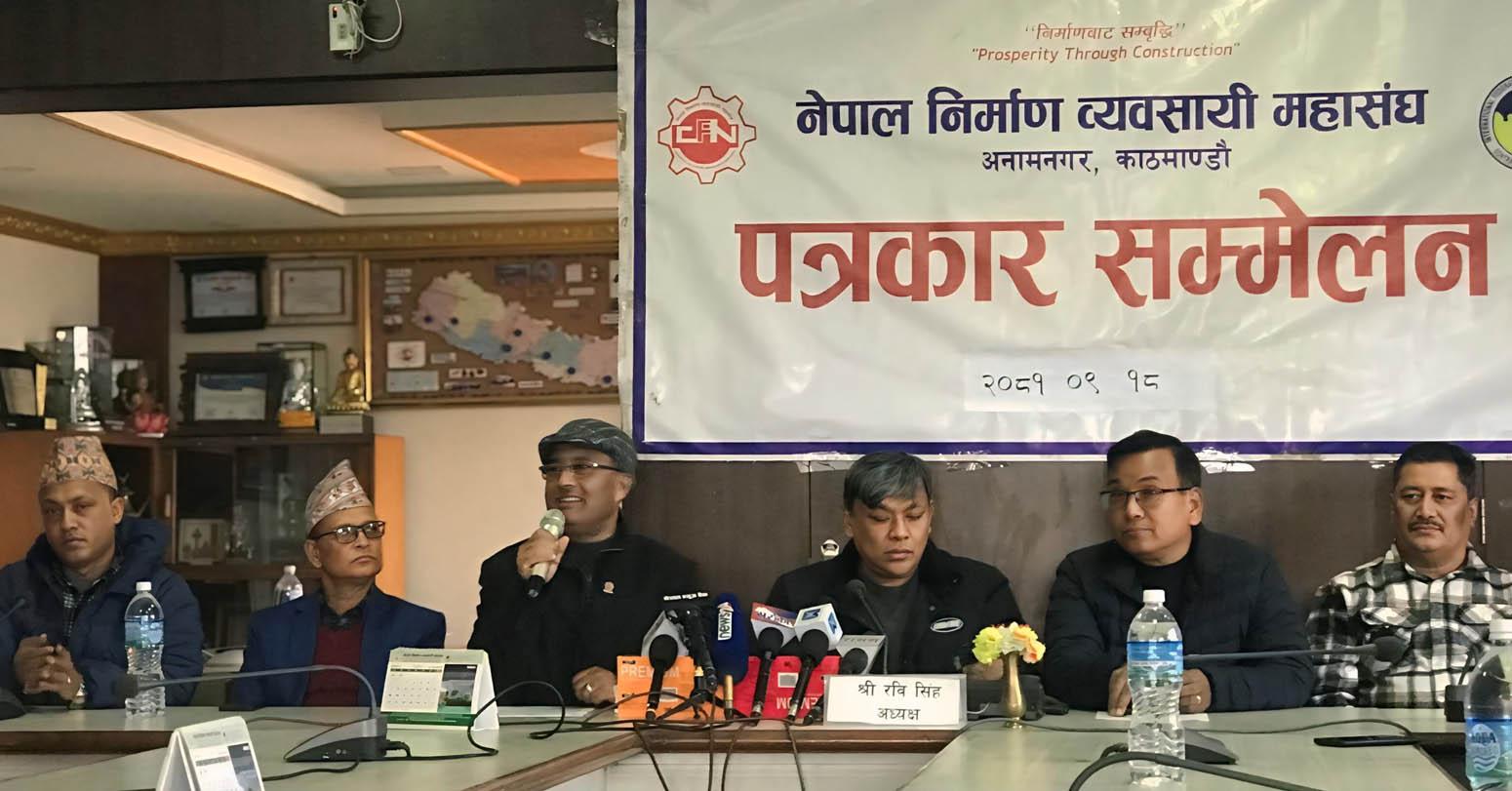 निर्माण व्यवसायीका समस्या सम्बोधन गर्न निजी क्षेत्रको आग्रह