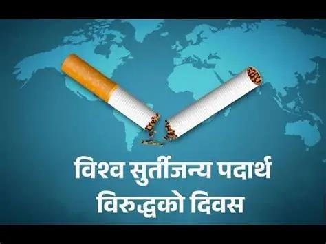 विश्वभर एक अर्ब ३० करोड मानिस सुर्तीजन्यको प्रयोगमा, चार करोड बालबालिका जोखिममा