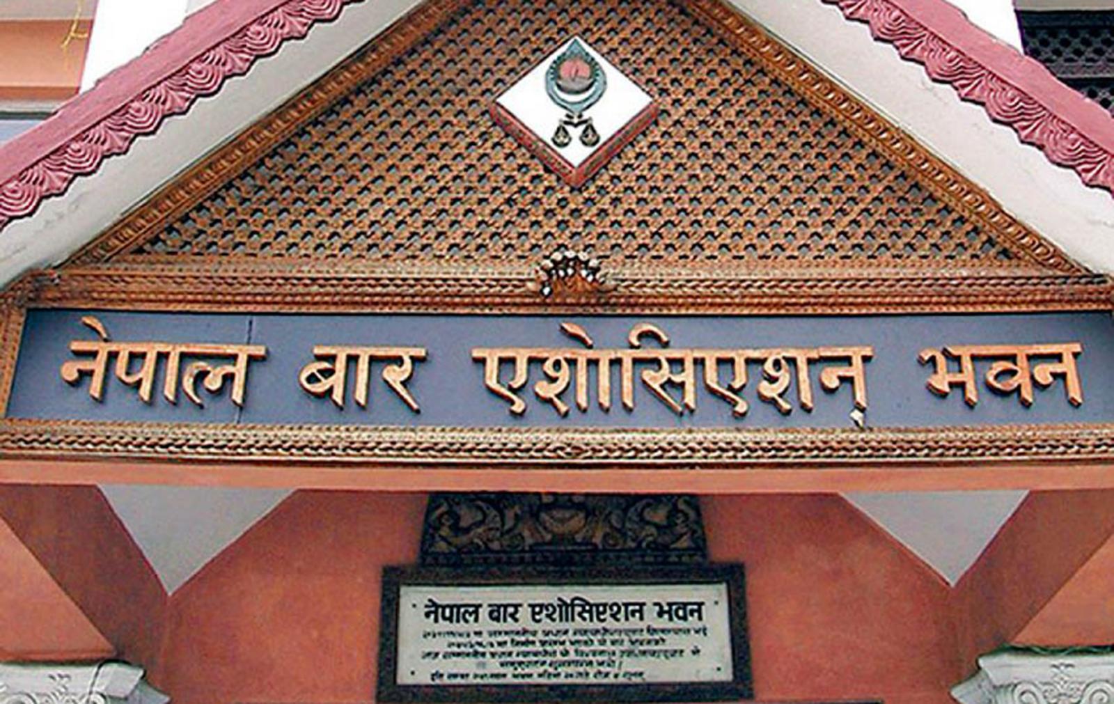 नेपाल बारको ध्यानाकर्षण