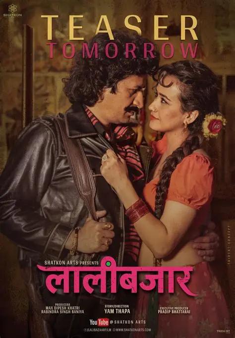 बढी कमाई गर्ने चलचित्र बन्यो ‘लालीबजार’