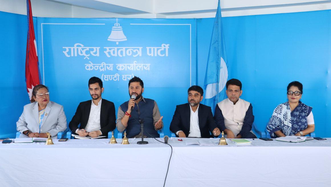 रास्वपा सचिवालय बैठक बस्दै
