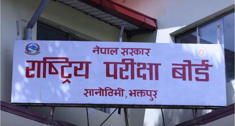 कक्षा ११ को पठनपाठन आगामी असार १ देखि
