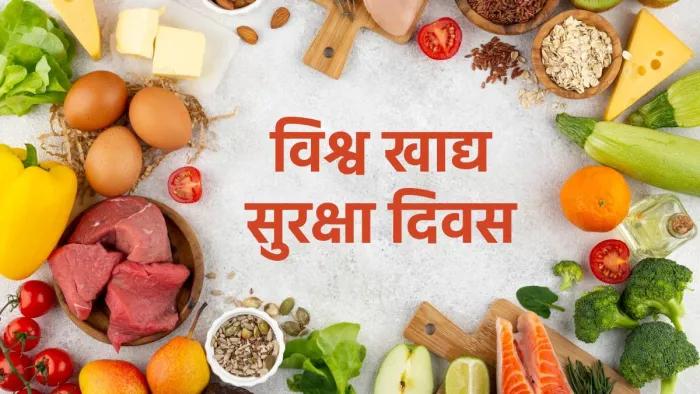 विश्व खाद्य सुरक्षा दिवसः भोजमा  फालिन्छ तीस प्रतिशतभन्दा बढी खाना
