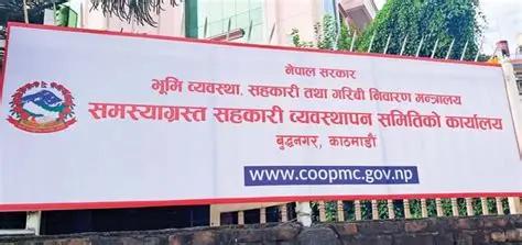 समस्याग्रस्त यी २३ सहकारी, जसका सञ्चालकको नामावली सार्वजनिक