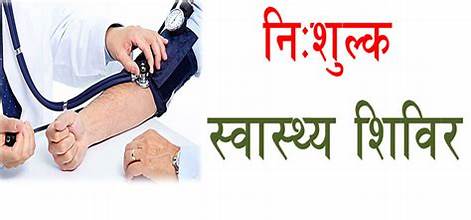 स्वास्थ्य शिविमा चार सय जनाको निःशुल्क उपचार