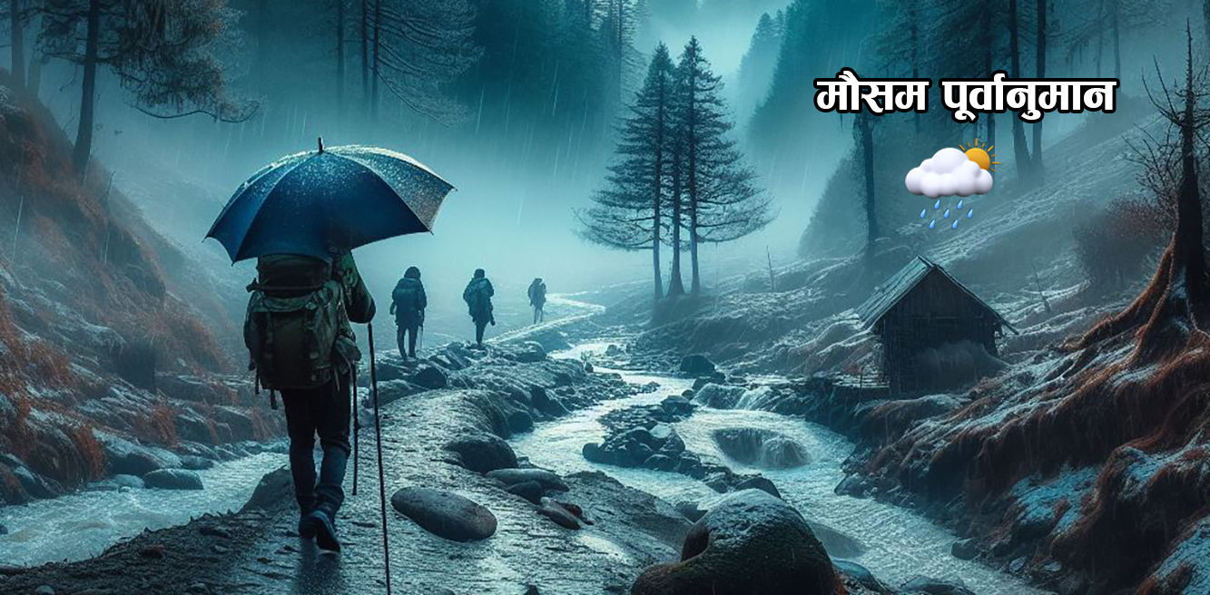 मौसममा सुधार, वर्षा गराउने प्रणाली बाहिरिँदै