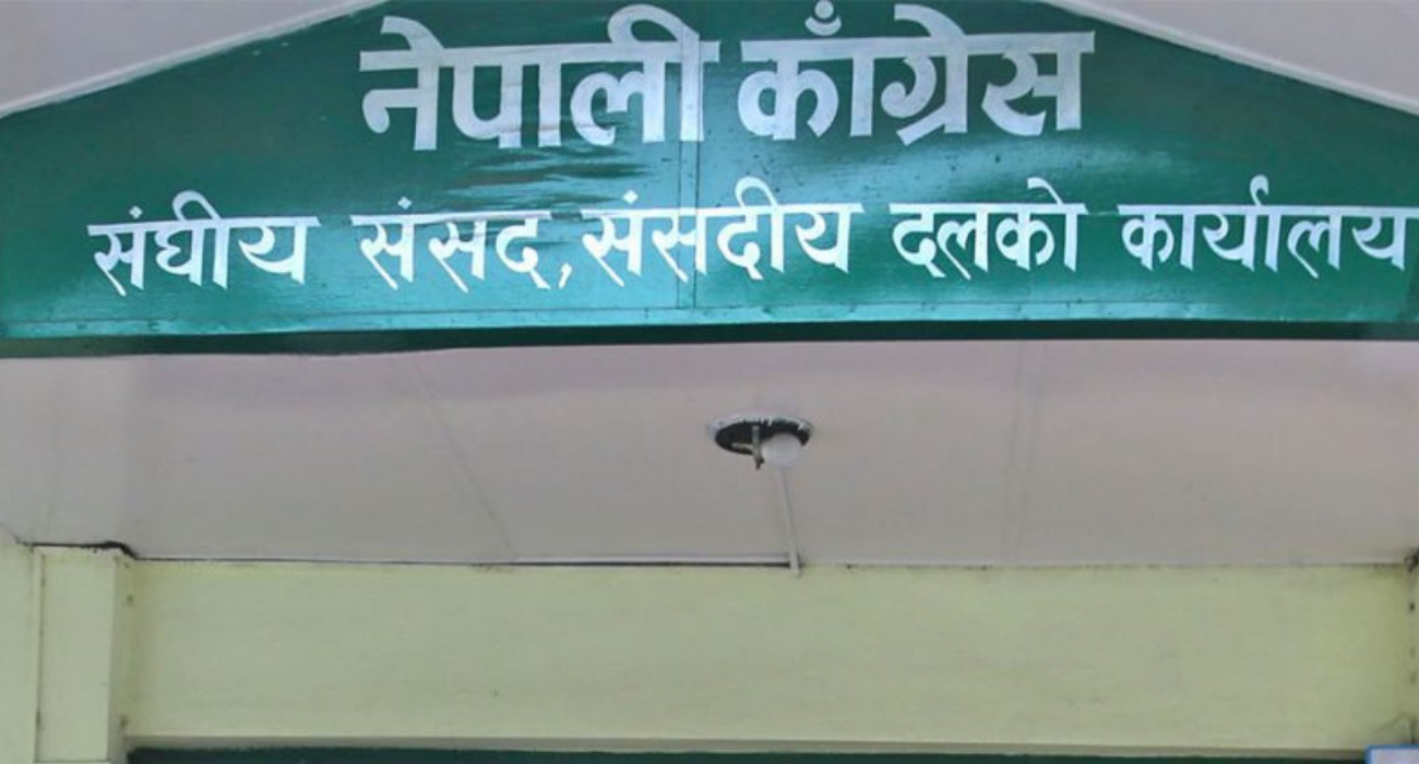 कांग्रेस संसदीय दलको बैठक बस्दै, होला दलको नेता चयन ?