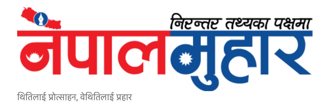 Nepal Muhar
